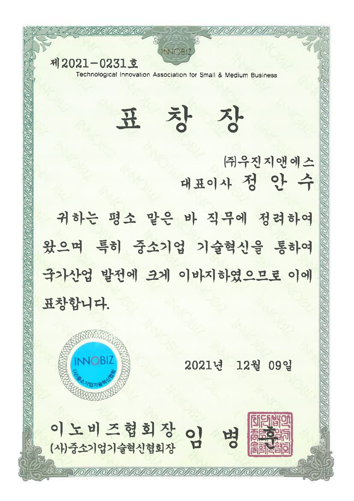 표창장