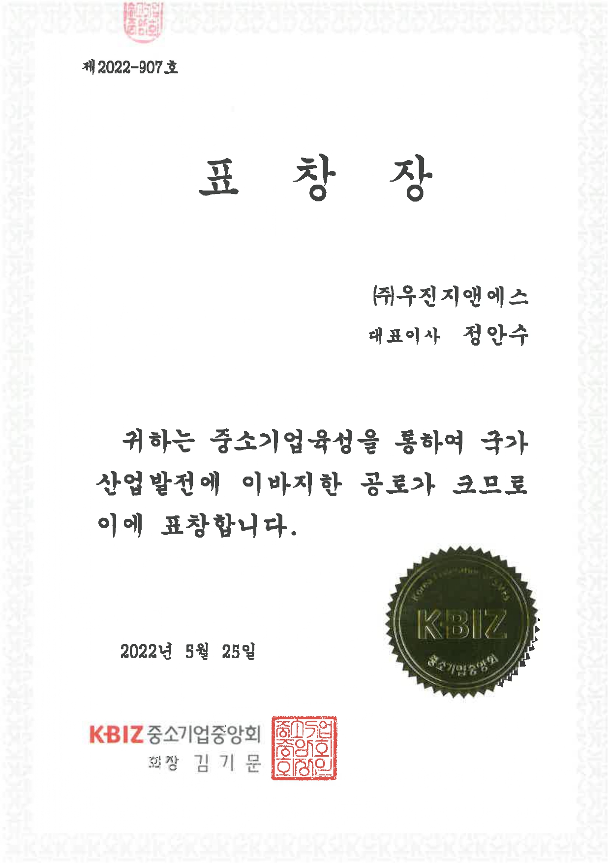 표창장