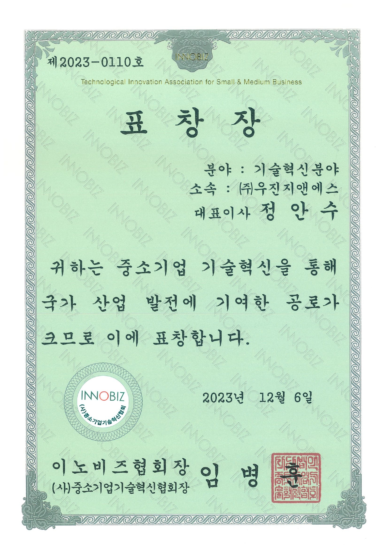 표창장