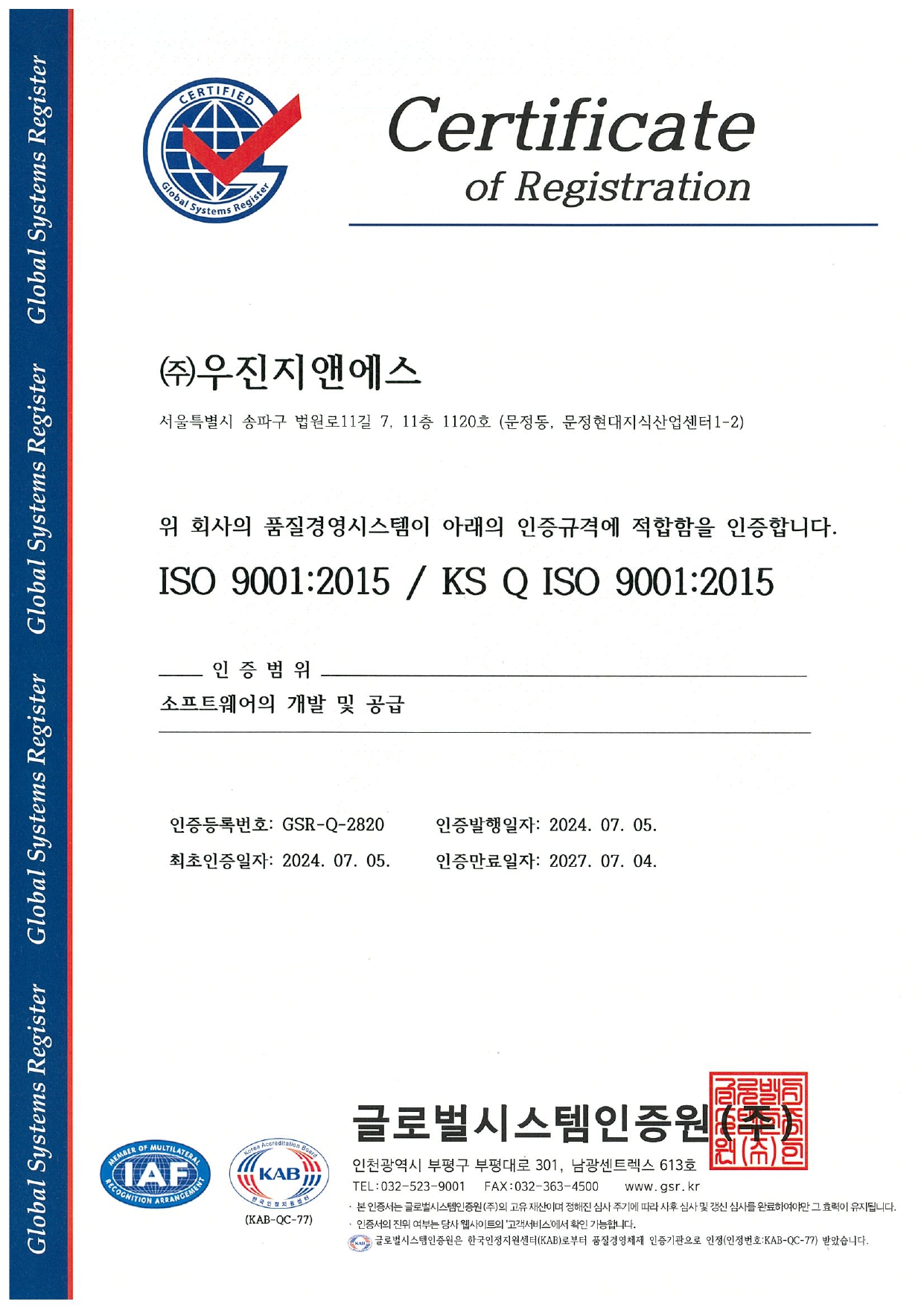 ISO 9001