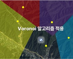 Voronoi 알고리즘 적용